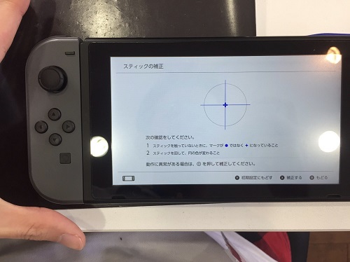 Nintendo Switch ジョイコンアナログスティック 修理後
