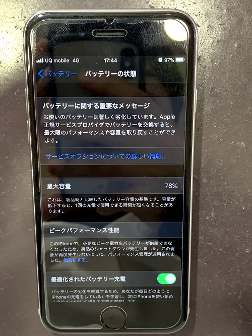 iPhone6　バッテリー交換　小倉　