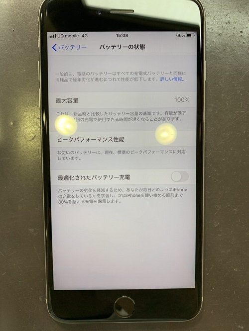 福岡　北九州　小倉　iPhone　修理
