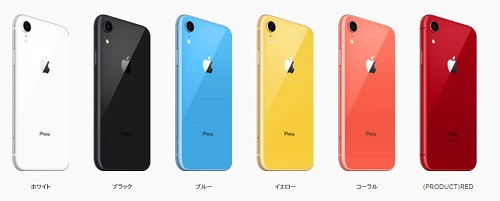 iPhoneXR　カラーバリエーション