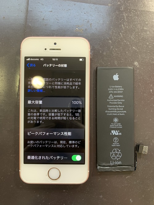iPhoneSE　バッテリー交換