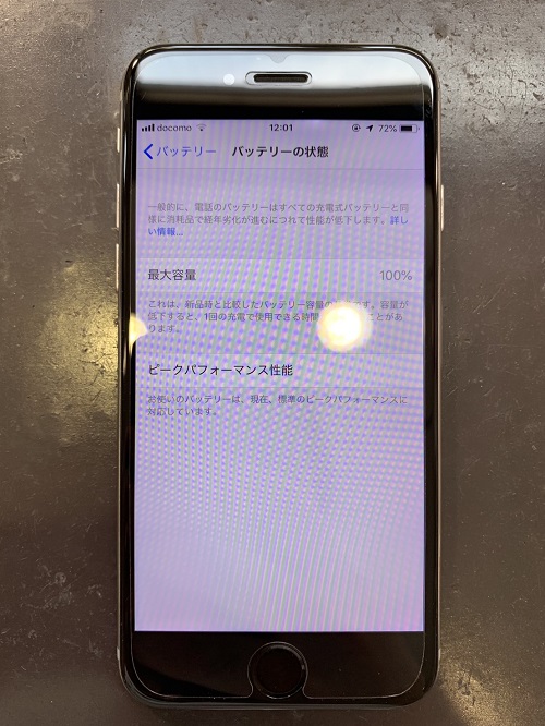 iPhone6s　バッテリー修理　小倉