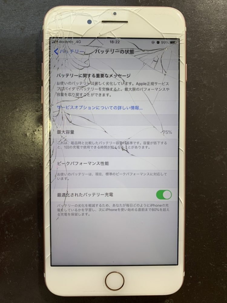 iPhone　修理　小倉