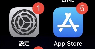 アップデートってした方が良いの Iphone修理を北九州でお探しの方ならスマップル北九州小倉店