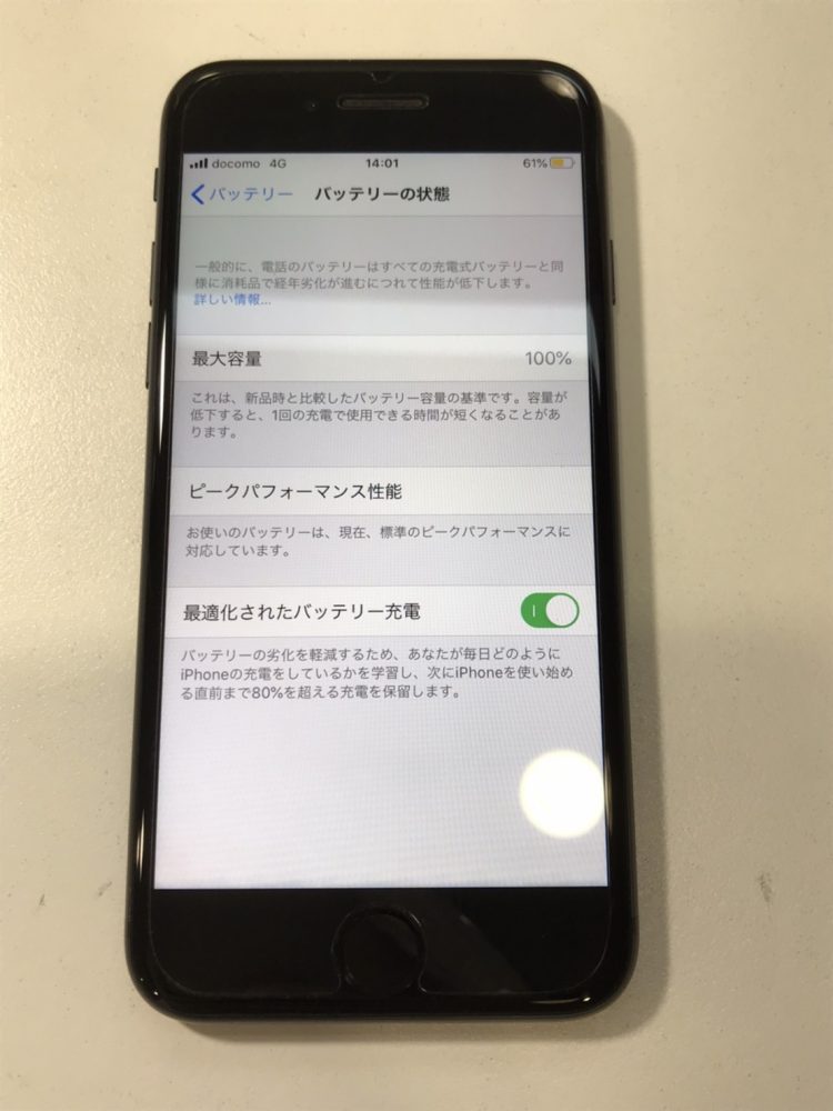 バッテリーが著しく劣化 即日修理します Iphone修理を北九州でお探しの方ならスマップル北九州小倉店