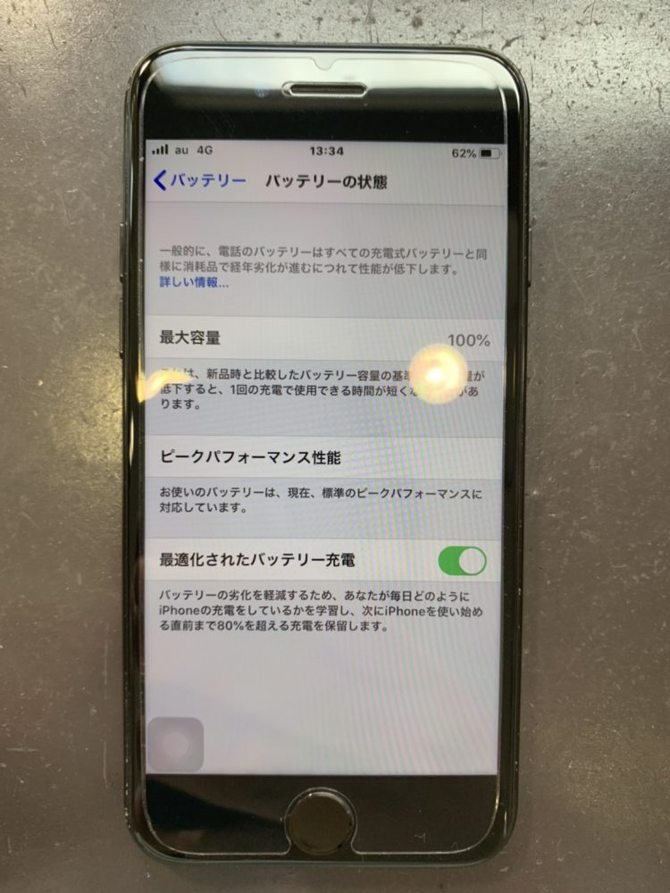 iPhone7　画面交換　画面修理
