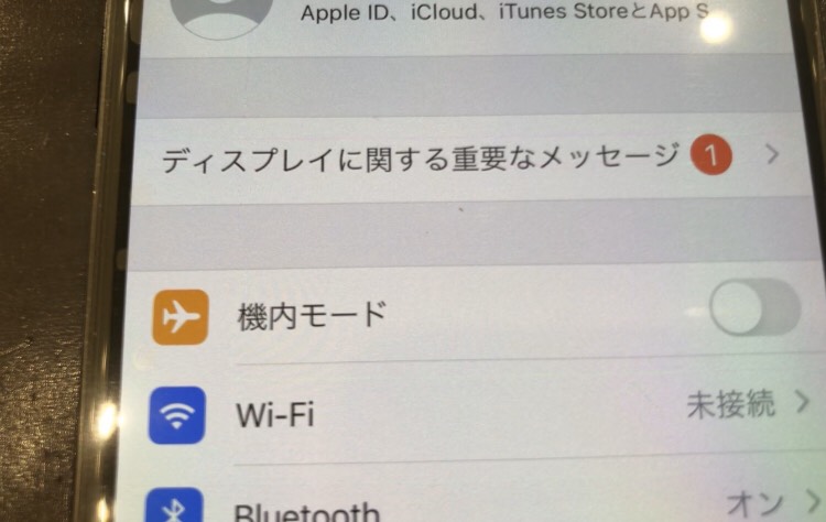 投稿記事 | iPhone修理を北九州でお探しならスマップル北九州小倉店