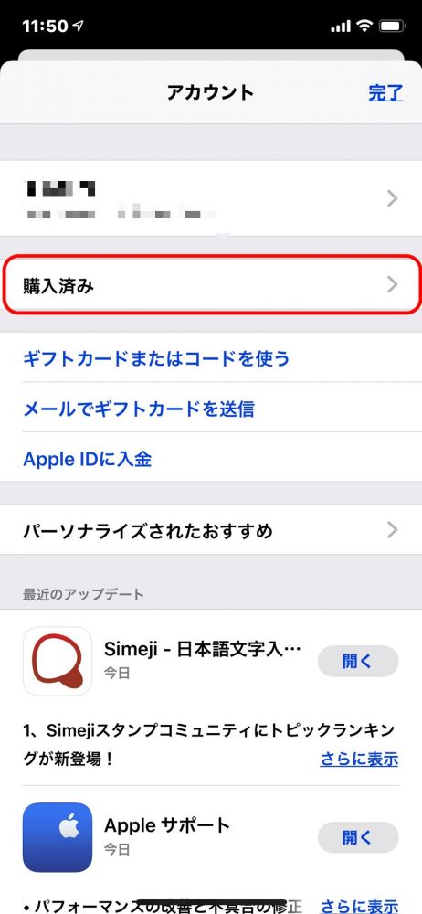 iPhone　一度消した　アプリ