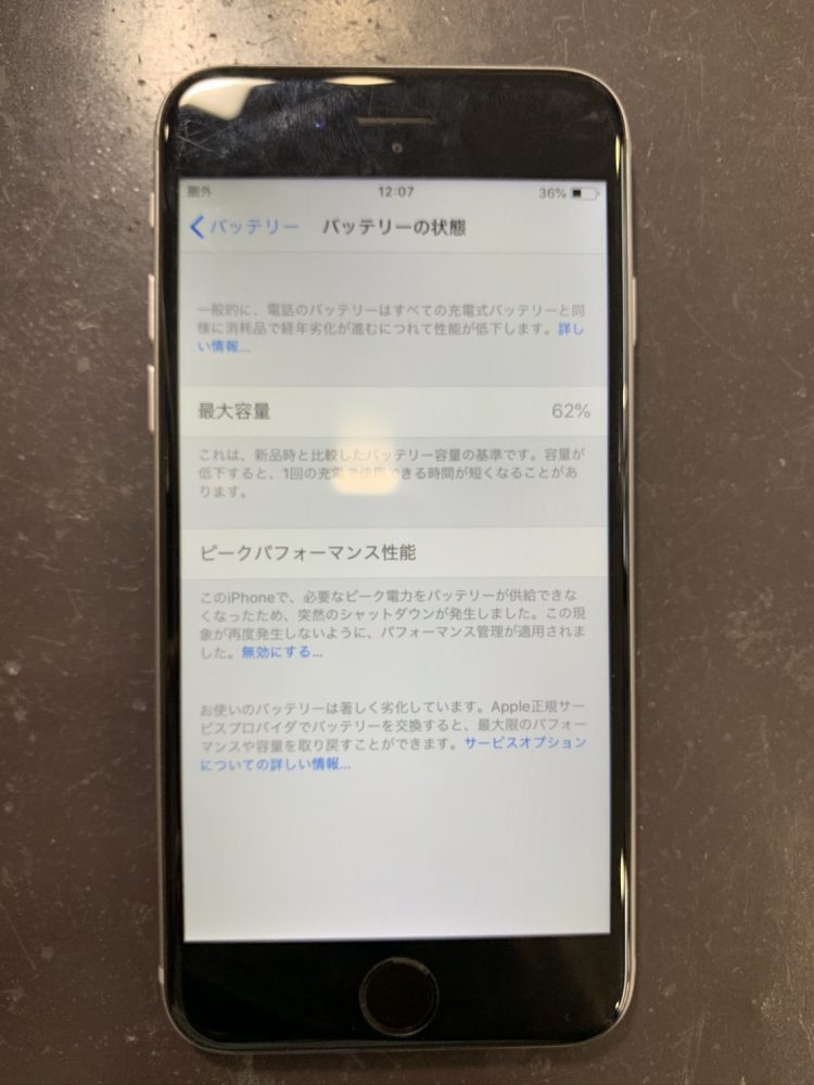 iPhone6　バッテリー交換　小倉