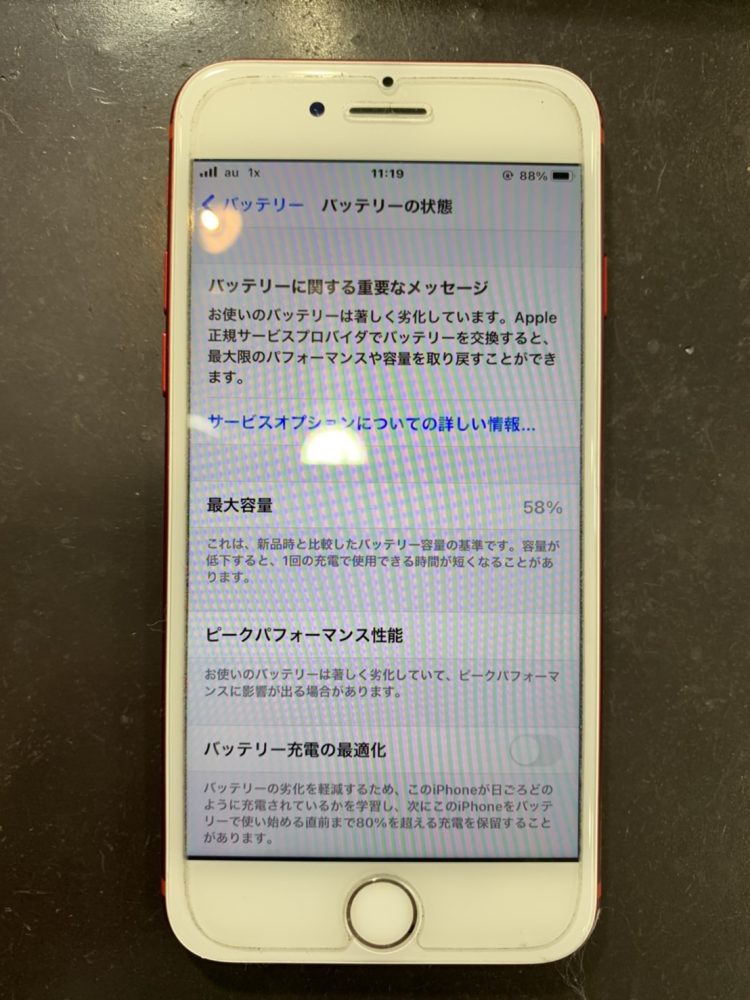 iPhone　バッテリー交換　小倉