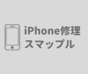 iPhone 15 Proのチタンフレームが変色する件について
