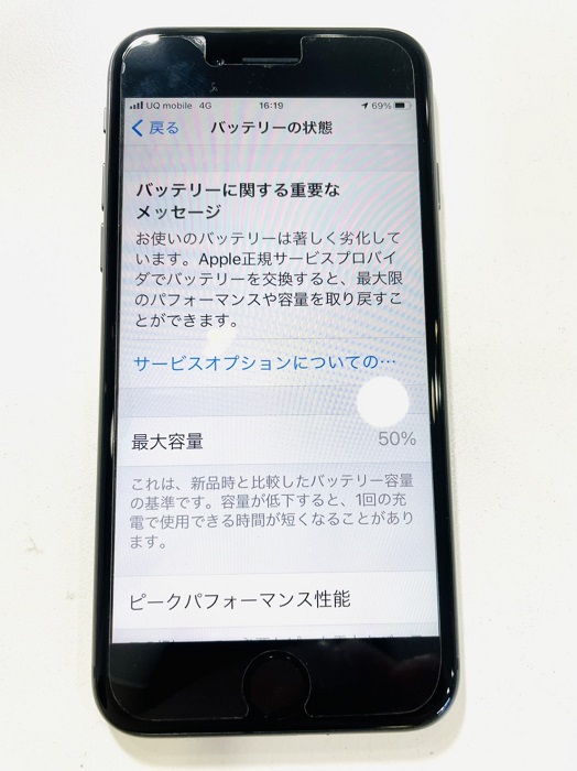 iPhone8　アイフォーン8　アイホン8　バッテリー劣化　電池　減りが早い　交換　修理　小倉　北九州