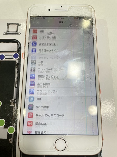 iPhone7　アイフォーン　画面　ガラス割れ　交換　修理　小倉　北九州