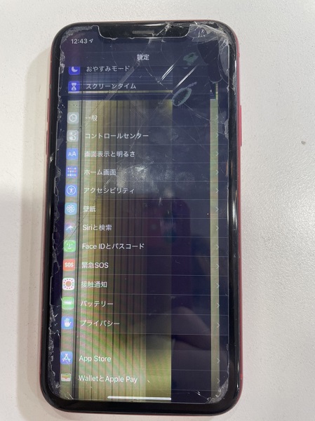 iPhone XR アイフォーン　アイホン　画面修理　液晶　交換　小倉　北九州　福岡