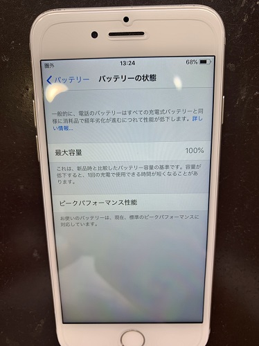 iPhone7　画面　アイフォーン　アイホン　液晶　修理　交換　小倉　北九州