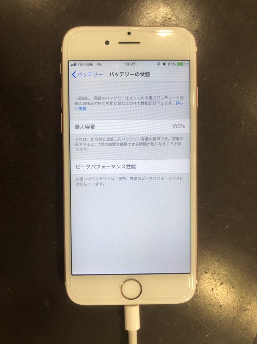 iPhone7 電池　バッテリー　交換　修理　小倉　北九州　福岡　アイホン　スマホ　アイフォーン