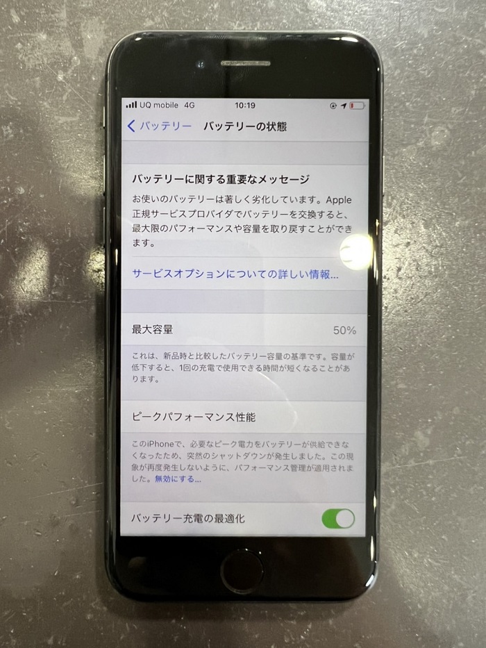 iPhone　バッテリー交換　小倉