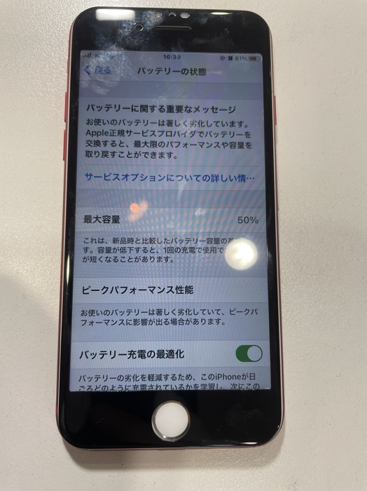 iPhone　バッテリー　電池交換　北九州　小倉　修理