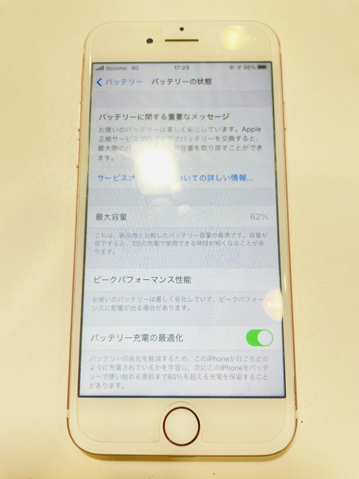 iPhone 7 バッテリー　電池　充電　減りが早い　交換　修理　小倉　北九州
