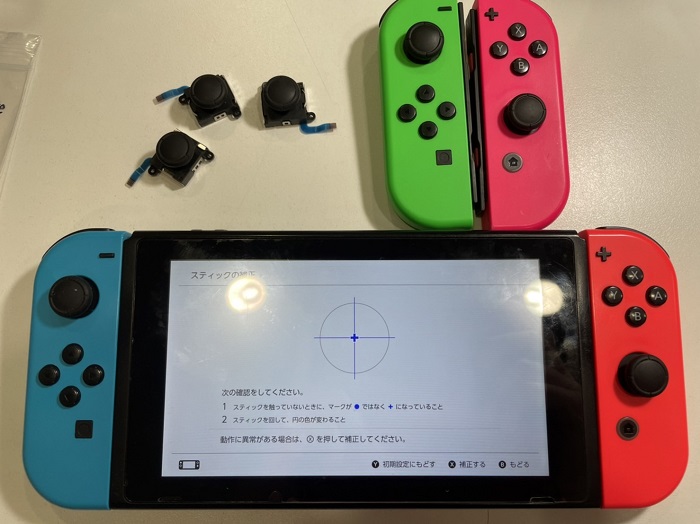 スイッチ　Switch　修理　コントローラー　Joy-Con　北九州　小倉　福岡
