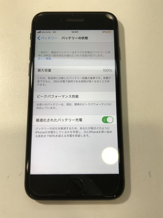iPhoneSE　アイホン　バッテリー　電池　交換　修理　小倉　北九州　福岡