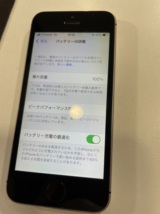 iPhoneSE　電池　バッテリー　交換　小倉　北九州