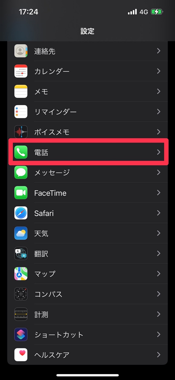 iPhone　設定アプリ