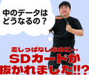 【Nintendo Switch】何枚差してもSDカードが読み込めない！