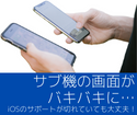 ボロボロのiPhone 6s…サポートが終了した古いモデルもお任せください！