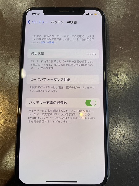 iPhoneXバッテリー交換