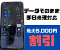 【行橋市からご来店いただきました！】iPhone11の画面修理をするなら、WEB予約がお得です！