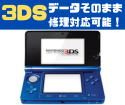 3DS、WiiUのeショップサービス終了…。ですが、既に購入している3DSのゲームはまだまだ遊べますよ！