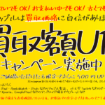 Q「古い携帯でも買取ってできますか？」