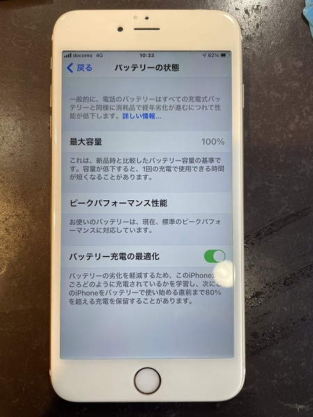 iPhone7バッテリー交換後