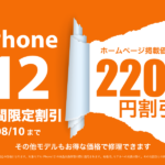 修理件数25000件以上！実績が信頼の証です！スマホの修理ならスマップル！