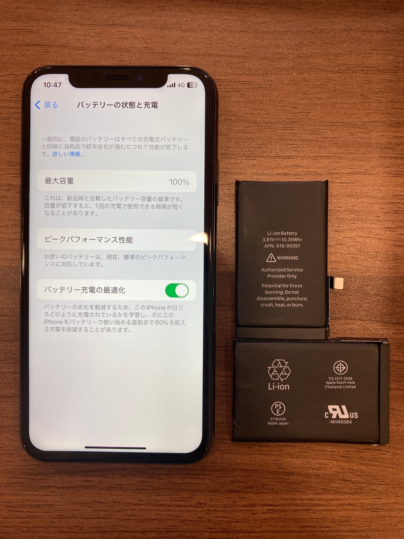 iPhoneバッテリー交換