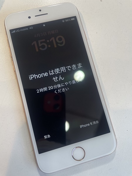 iPhoneは使用できませんと表示されたiPhone8