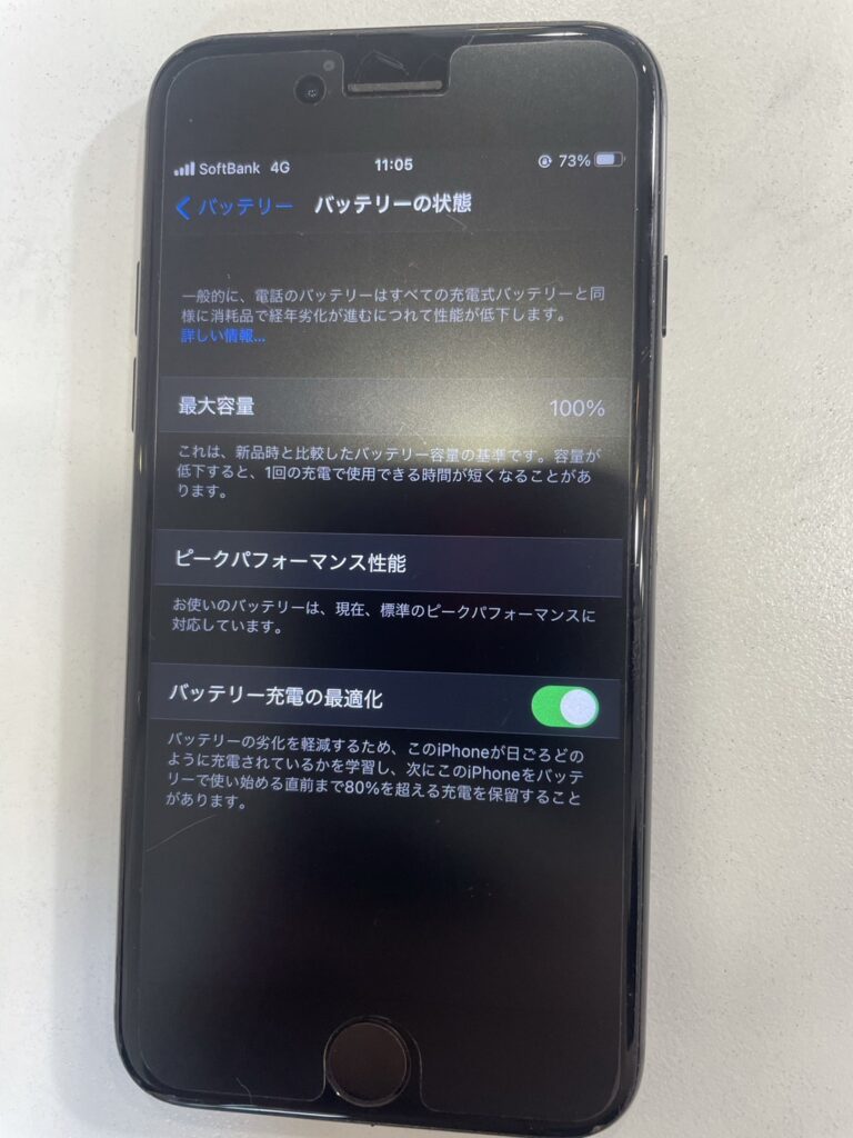 iPhone8バッテリー交換