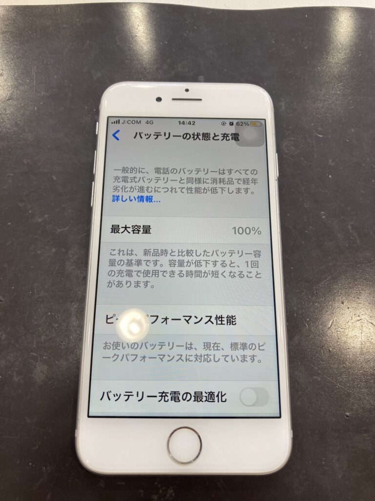 iPhone8バッテリー交換後