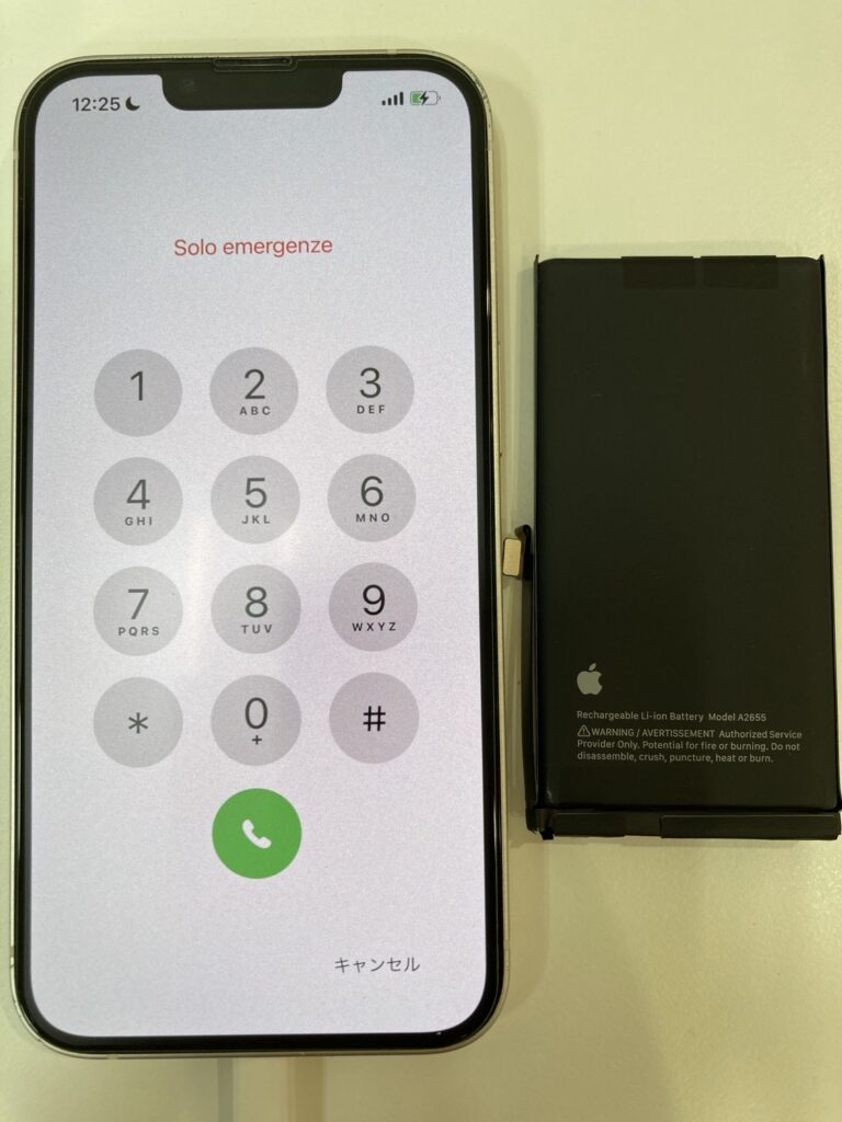 リンゴループがなおったiPhone