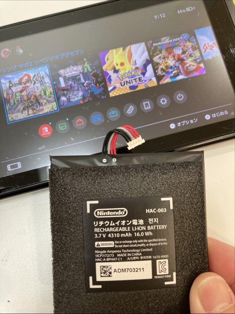 Switchの電池パックをかえてくれるお店