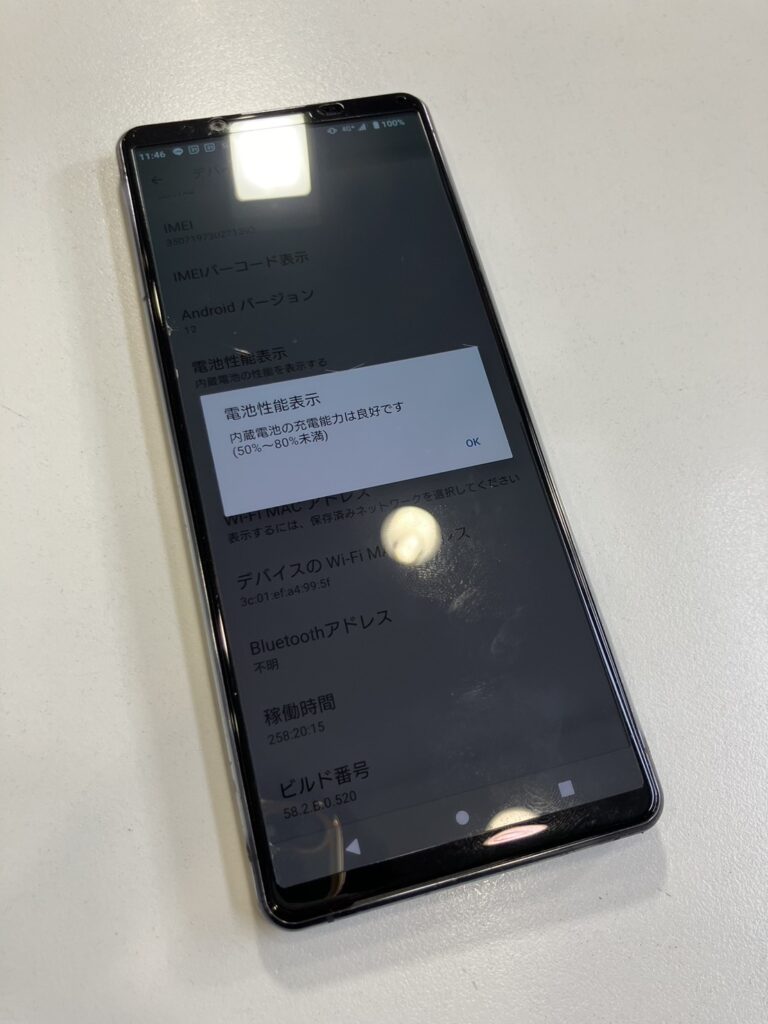 xperia 1 Ⅱのバッテリーを新しいものに交換