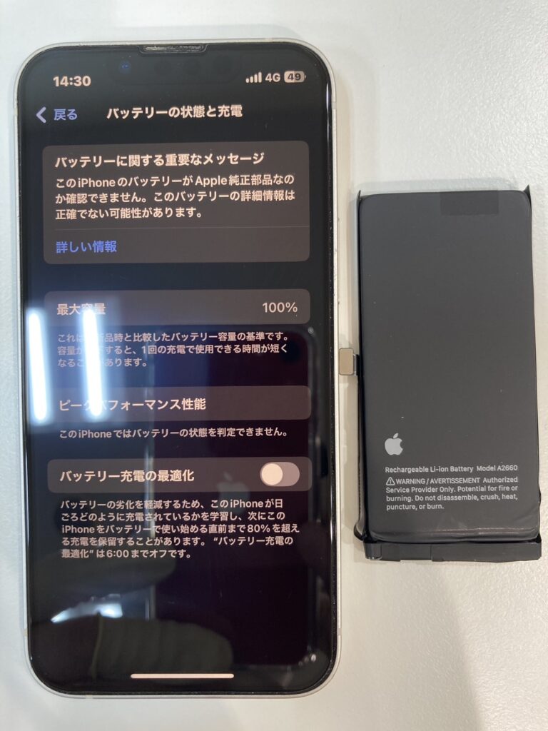 新しいバッテリーに交換したiPhone13 mini スマップル北九州小倉店 下関店