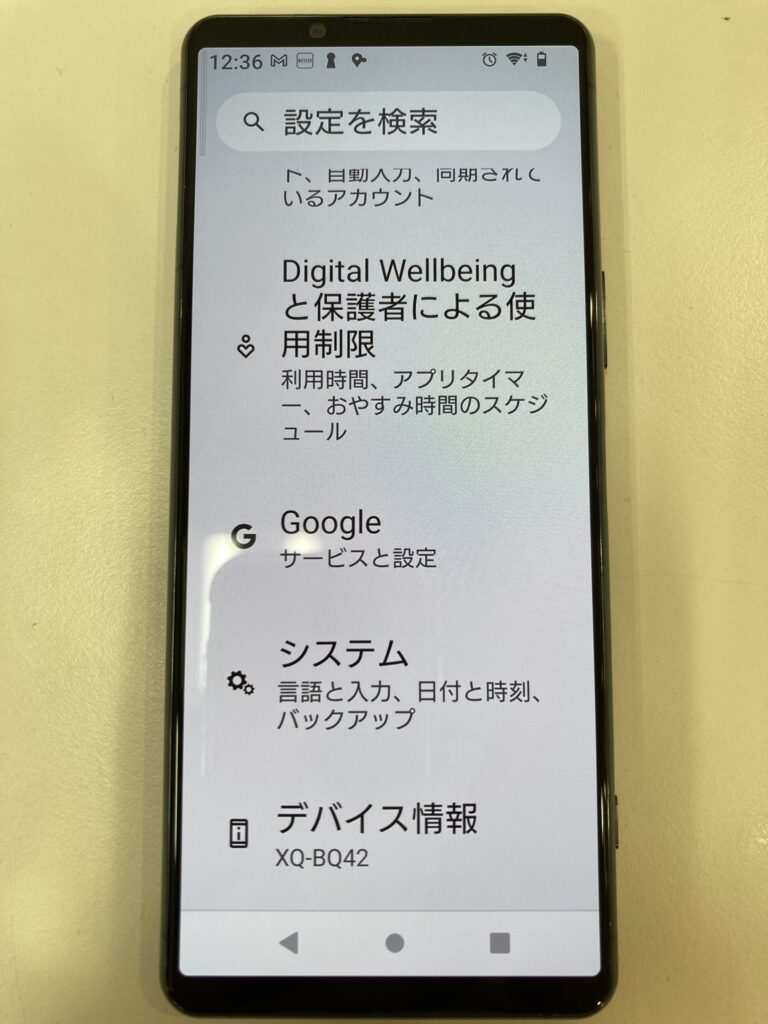 エクスペリア 画面修理